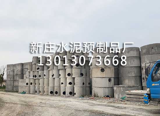 蚌埠预制混凝土检查井