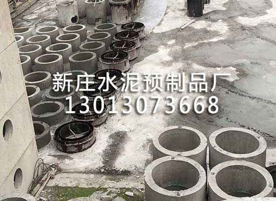 蚌埠水泥检查井